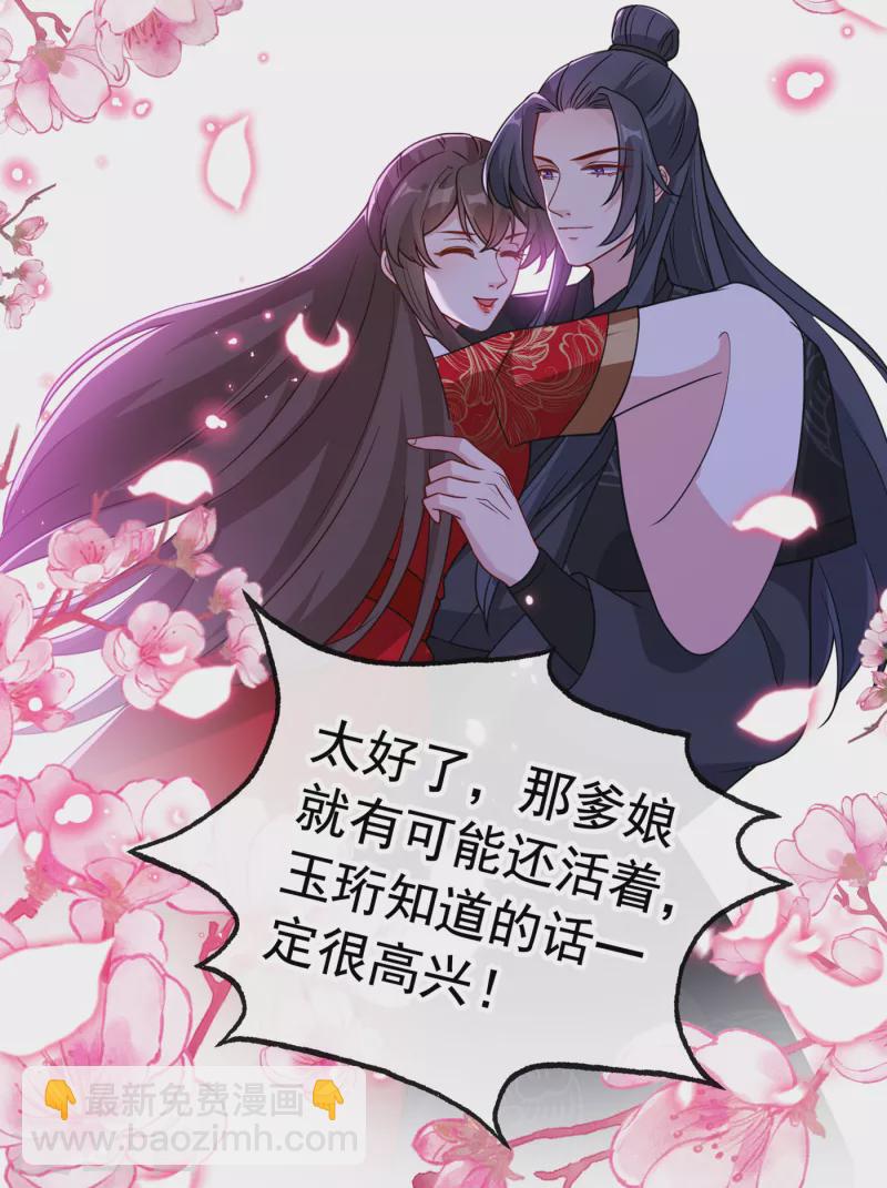 第102话 西门康居然还活着-第105话