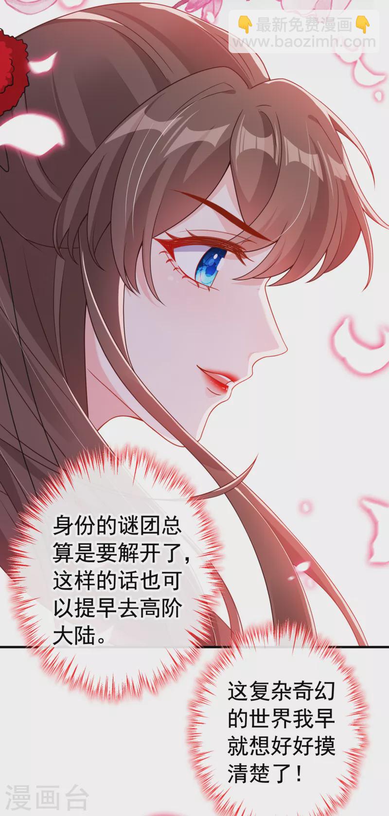 第102话 西门康居然还活着-第105话