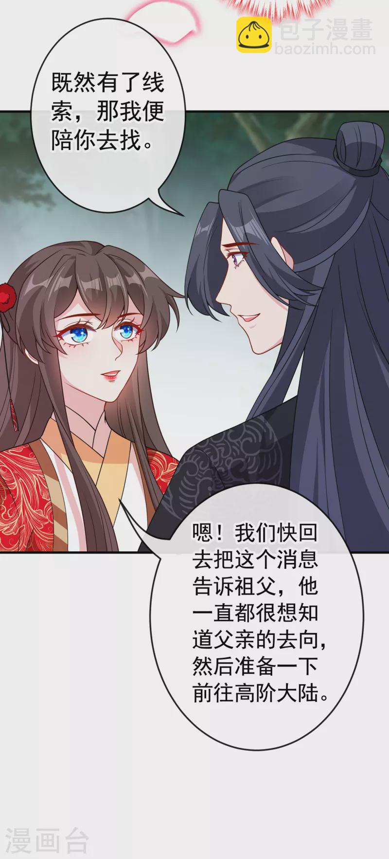 第102话 西门康居然还活着-第105话
