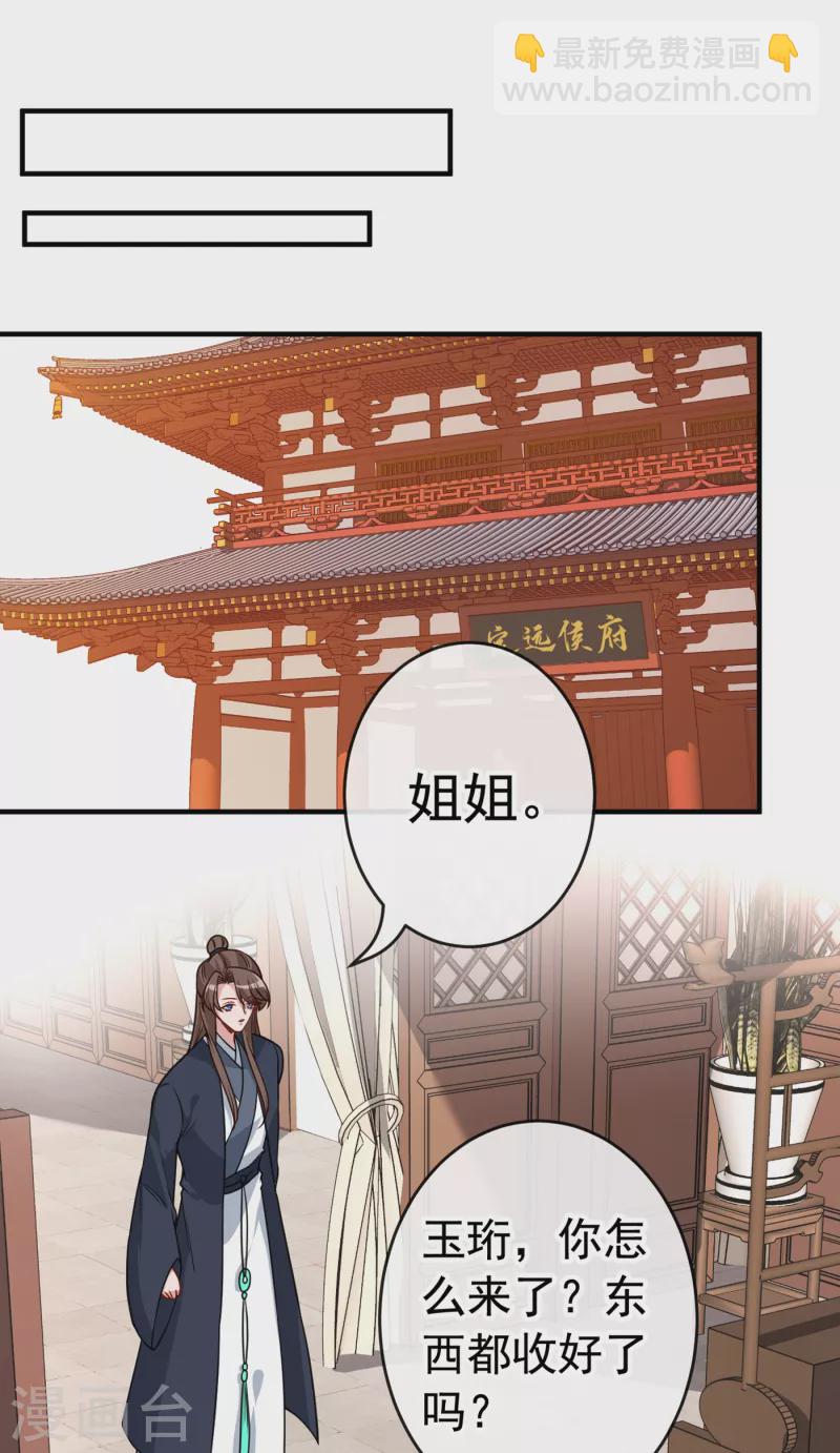 第102话 西门康居然还活着-第105话
