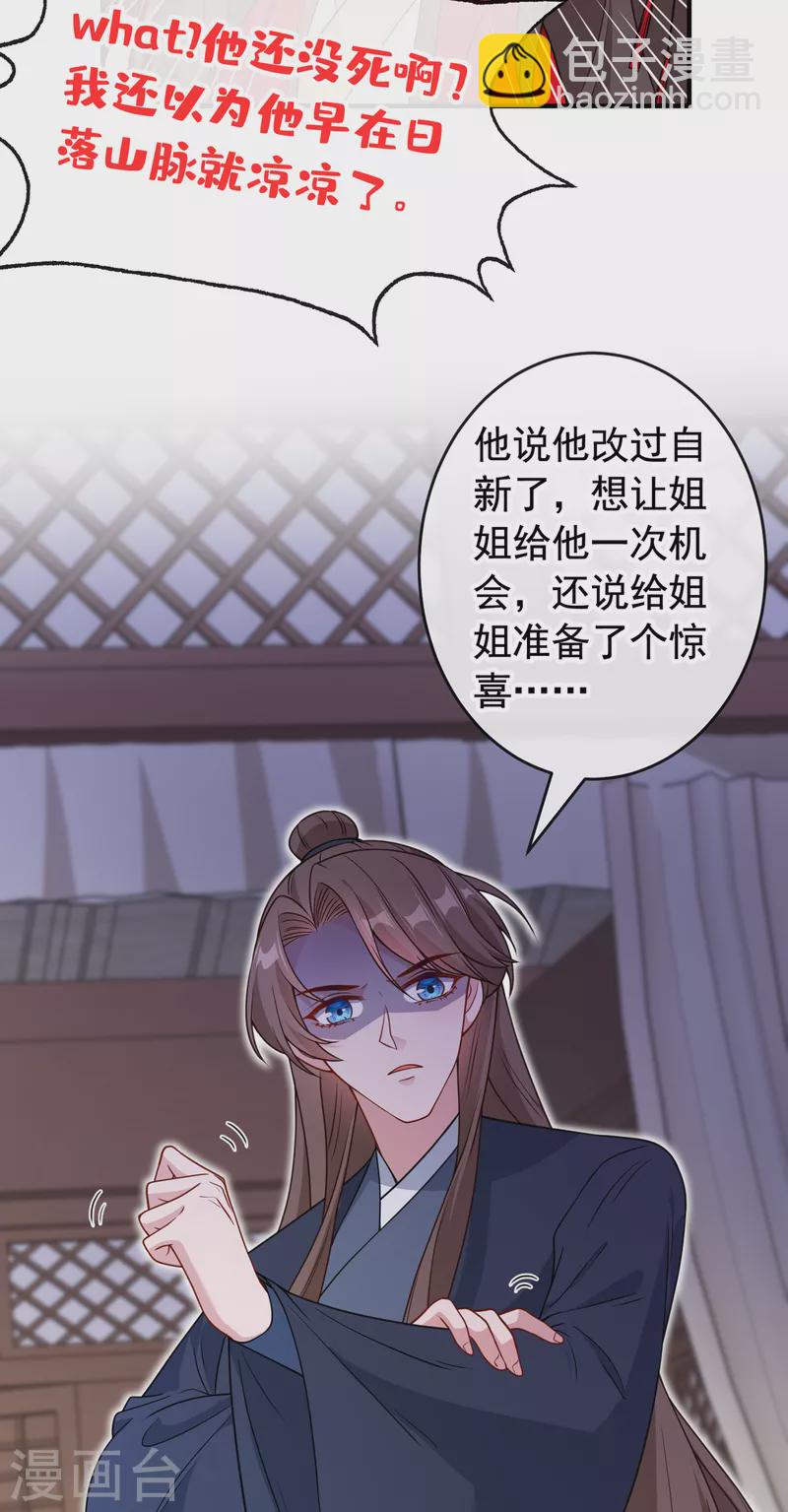 第102话 西门康居然还活着-第105话