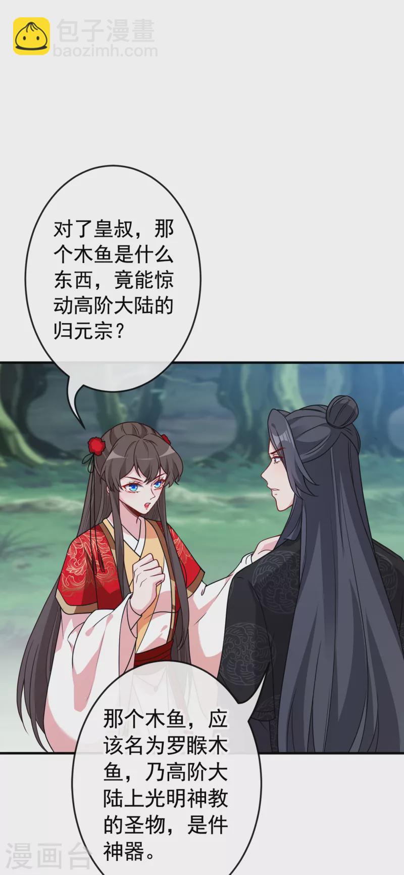 第102话 西门康居然还活着-第105话