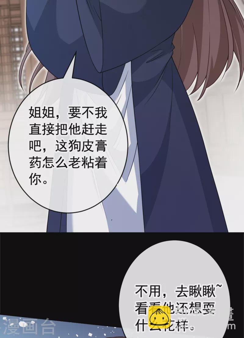 第102话 西门康居然还活着-第105话