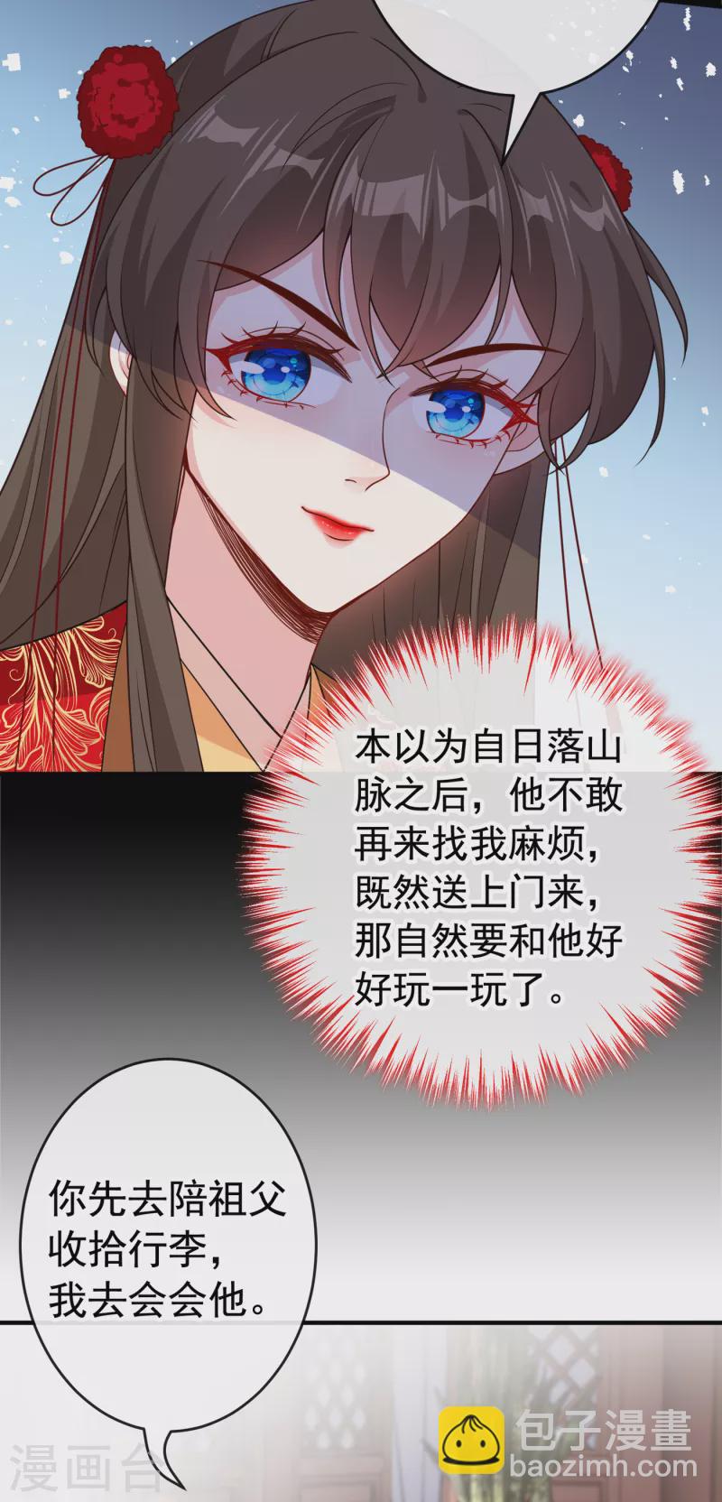 第102话 西门康居然还活着-第105话