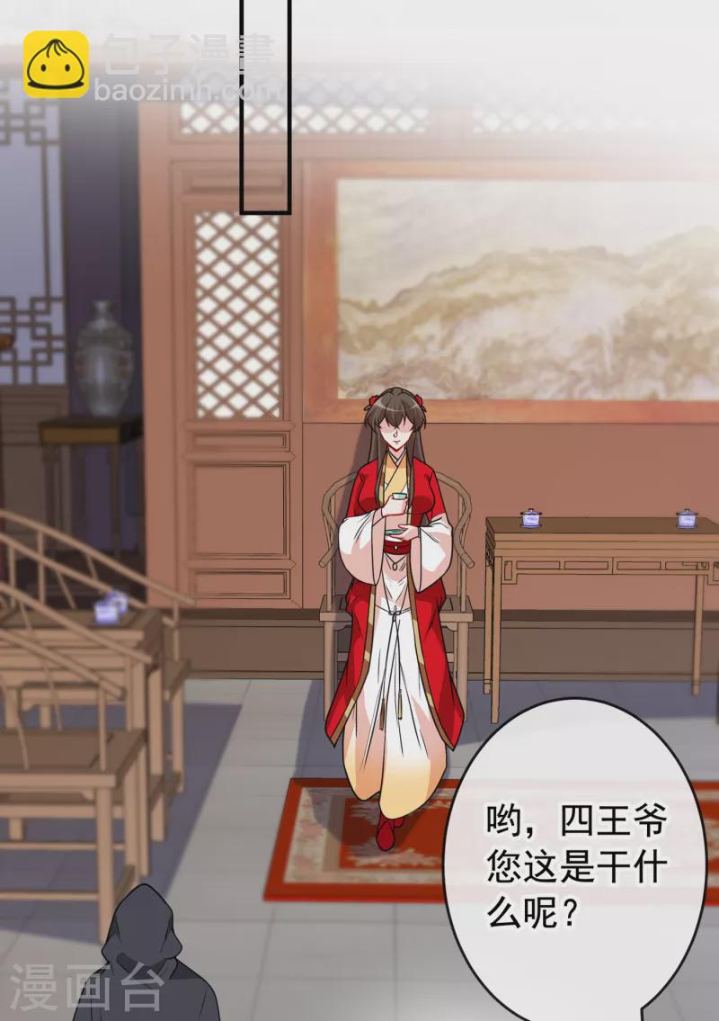 第102话 西门康居然还活着-第105话