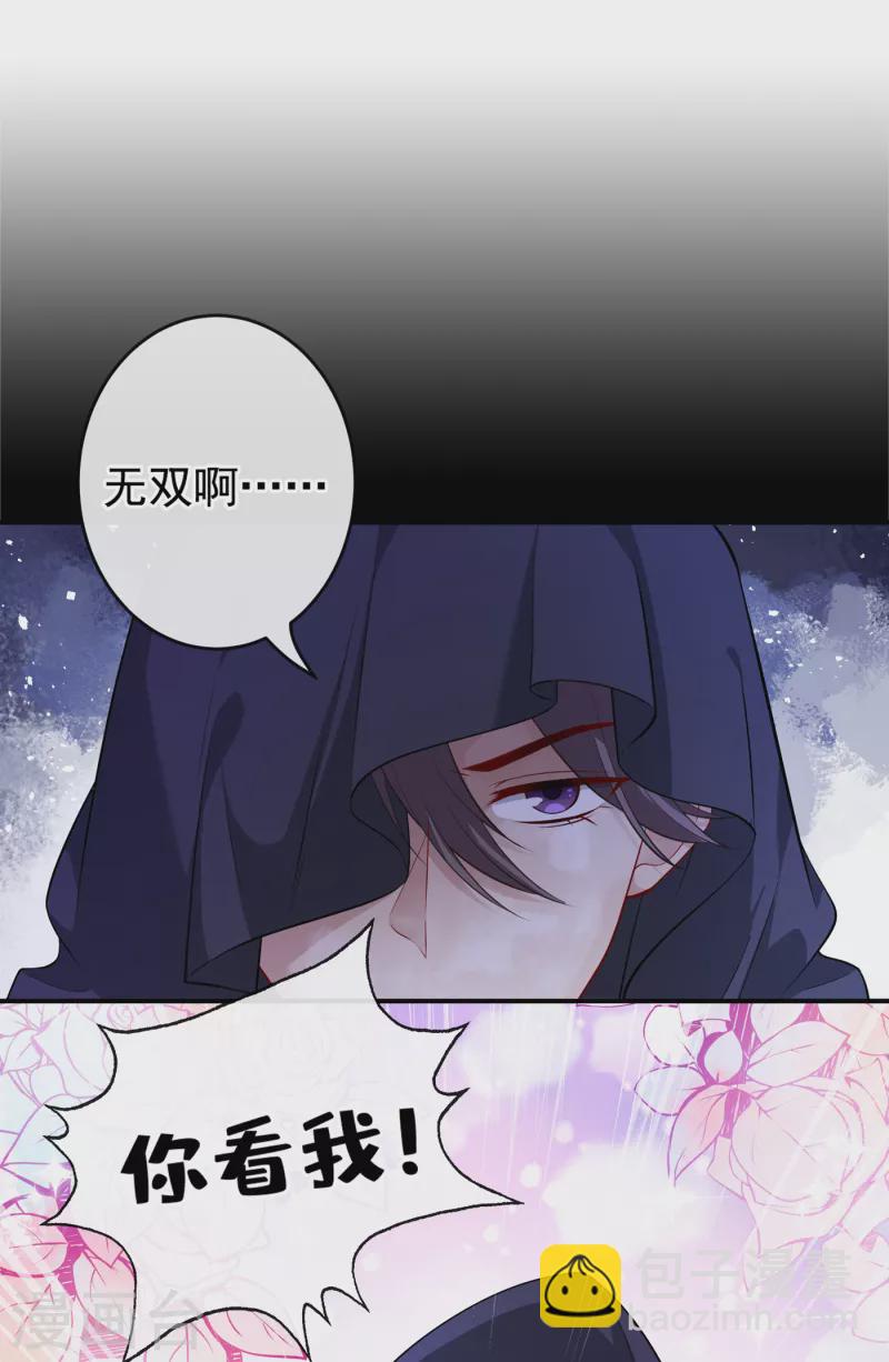 第102话 西门康居然还活着-第105话