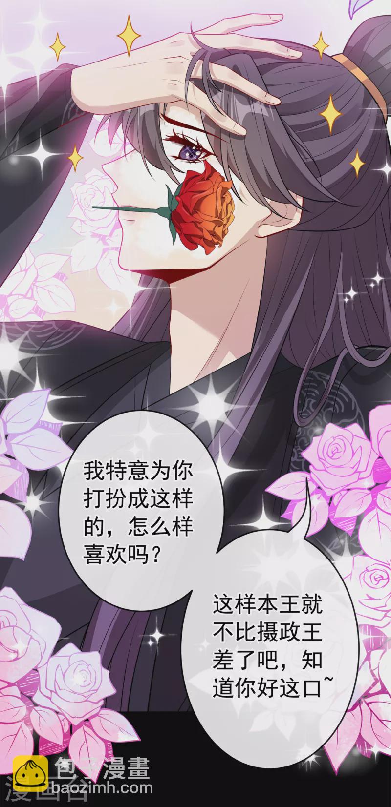 第102话 西门康居然还活着-第105话