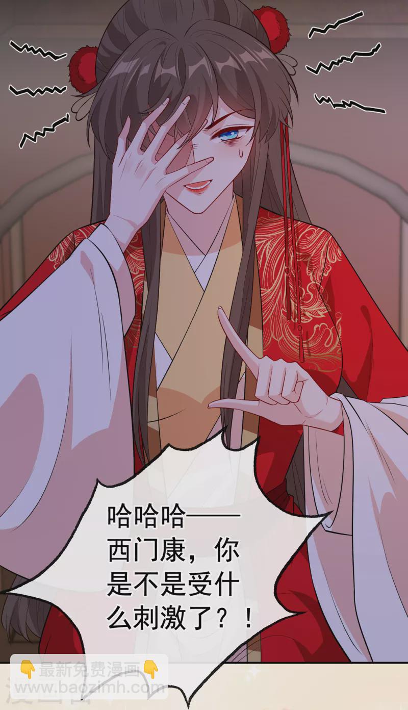 第102话 西门康居然还活着-第105话