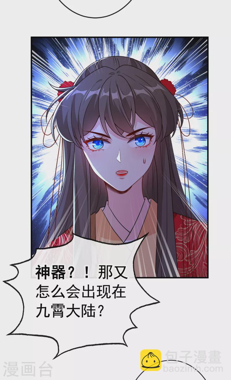 第102话 西门康居然还活着-第105话