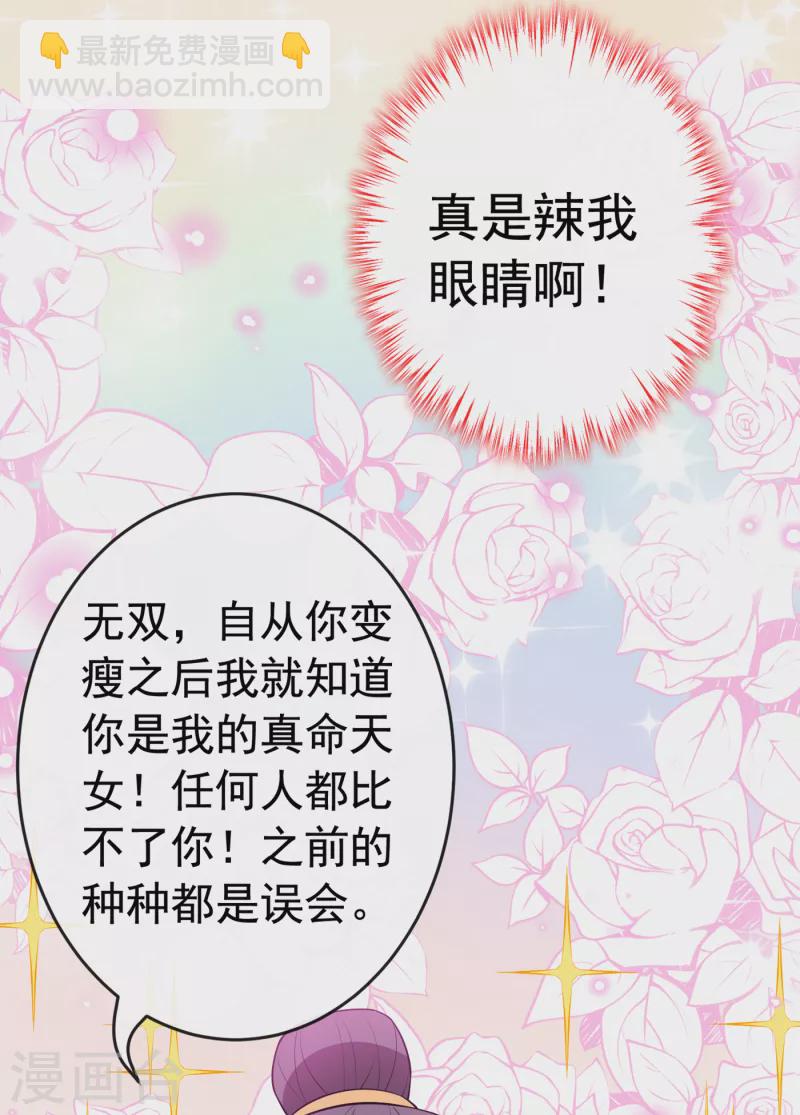 第102话 西门康居然还活着-第105话