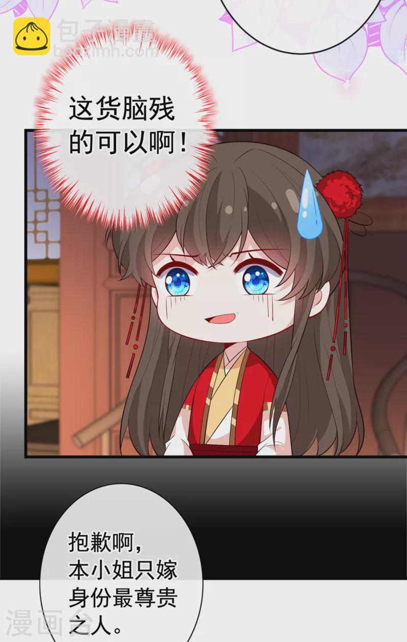 第102话 西门康居然还活着-第105话