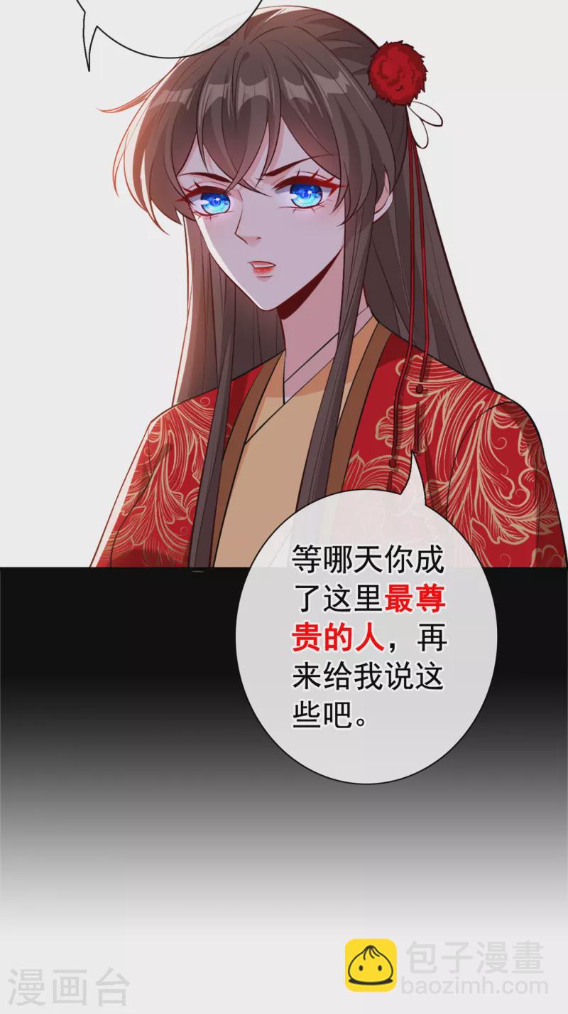 第102话 西门康居然还活着-第105话