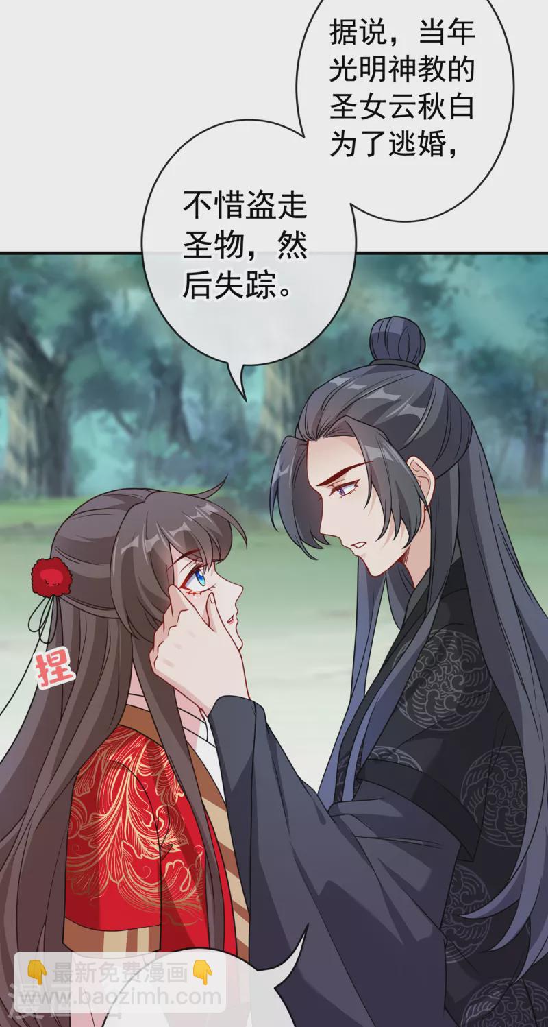 第102话 西门康居然还活着-第105话