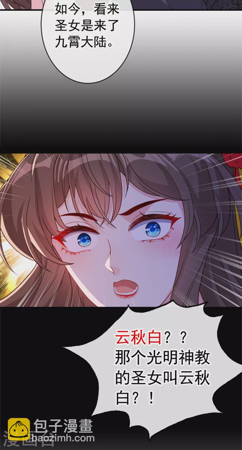 第102话 西门康居然还活着-第105话