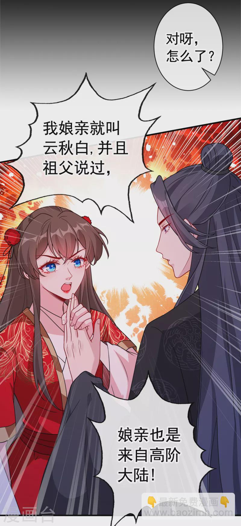 第102话 西门康居然还活着-第105话