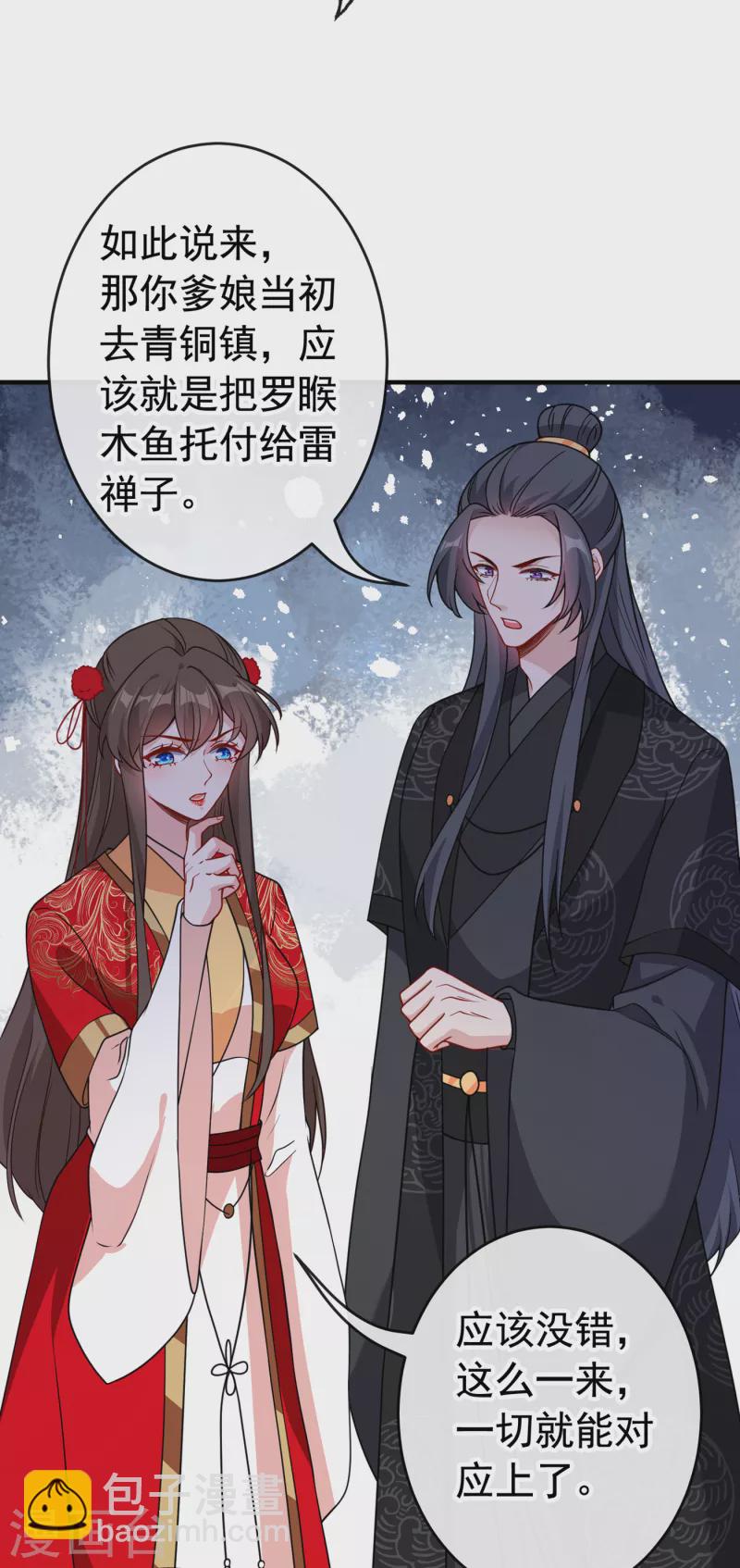 第102话 西门康居然还活着-第105话