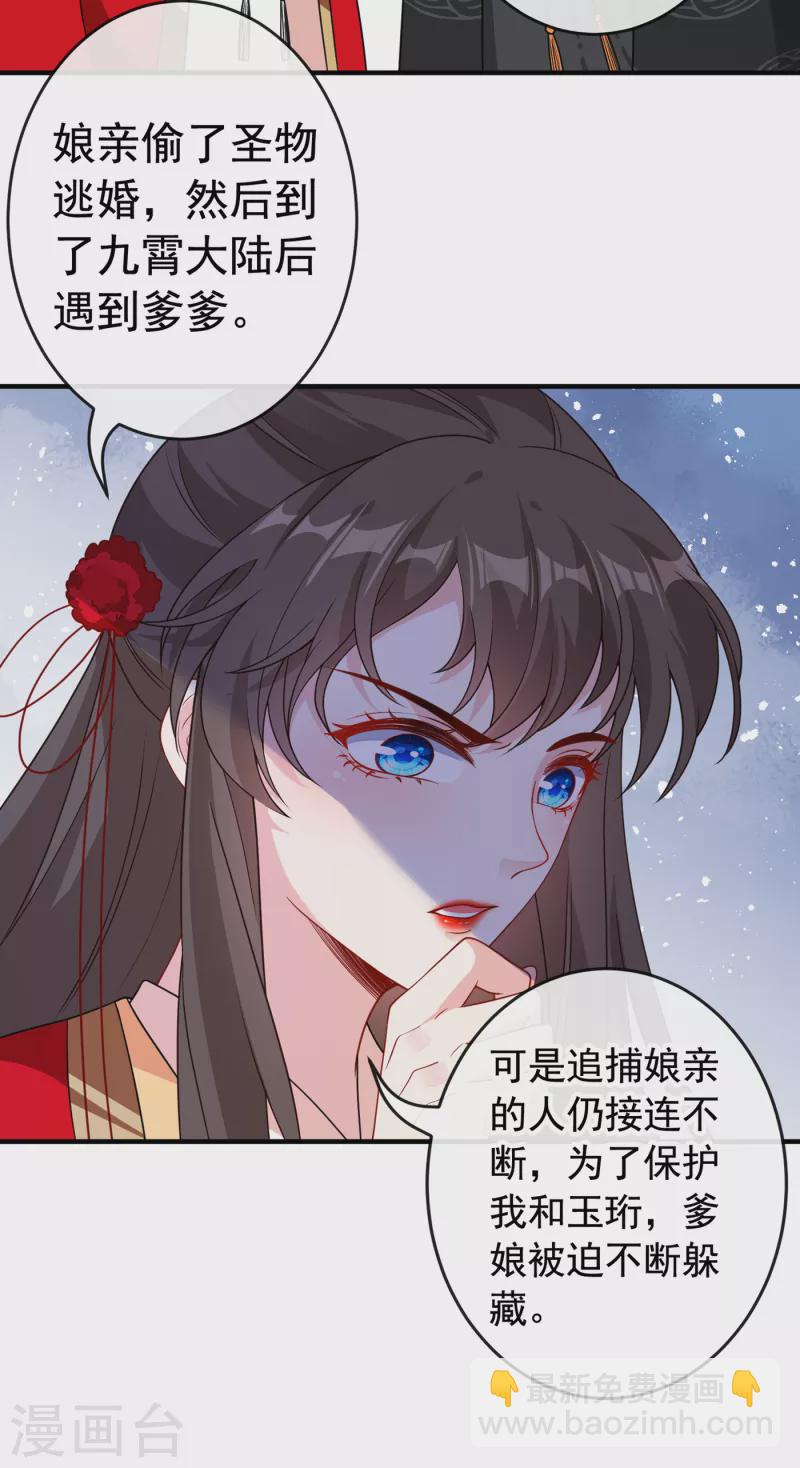 第102话 西门康居然还活着-第105话