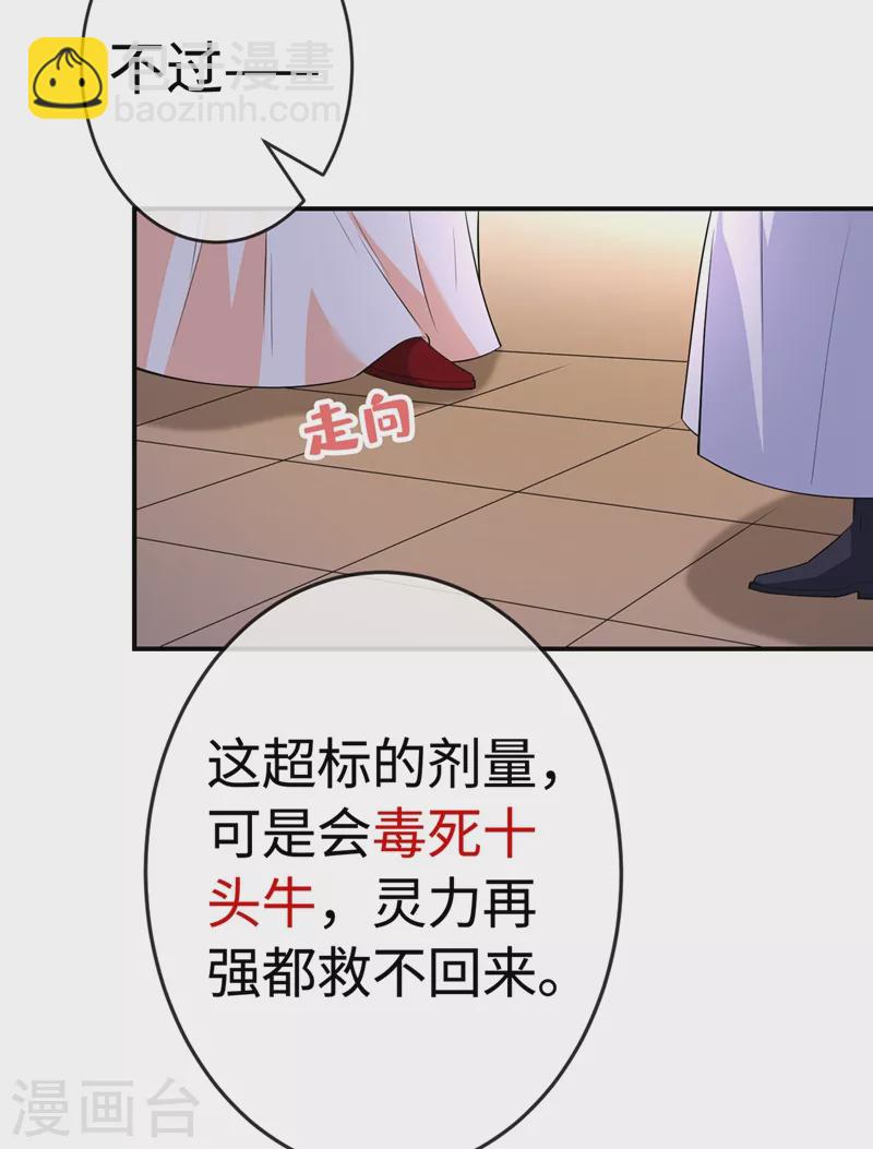 第104话 西门康你是想造反吗-第107话