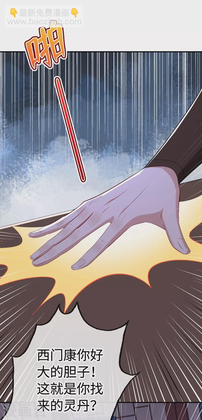第104话 西门康你是想造反吗-第107话