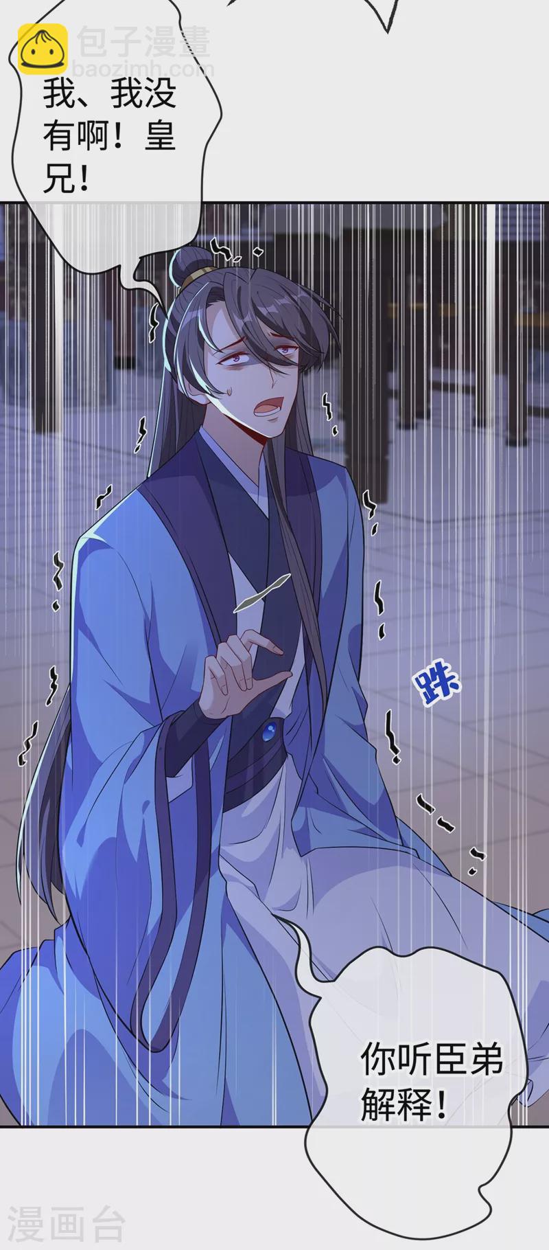 第104话 西门康你是想造反吗-第107话
