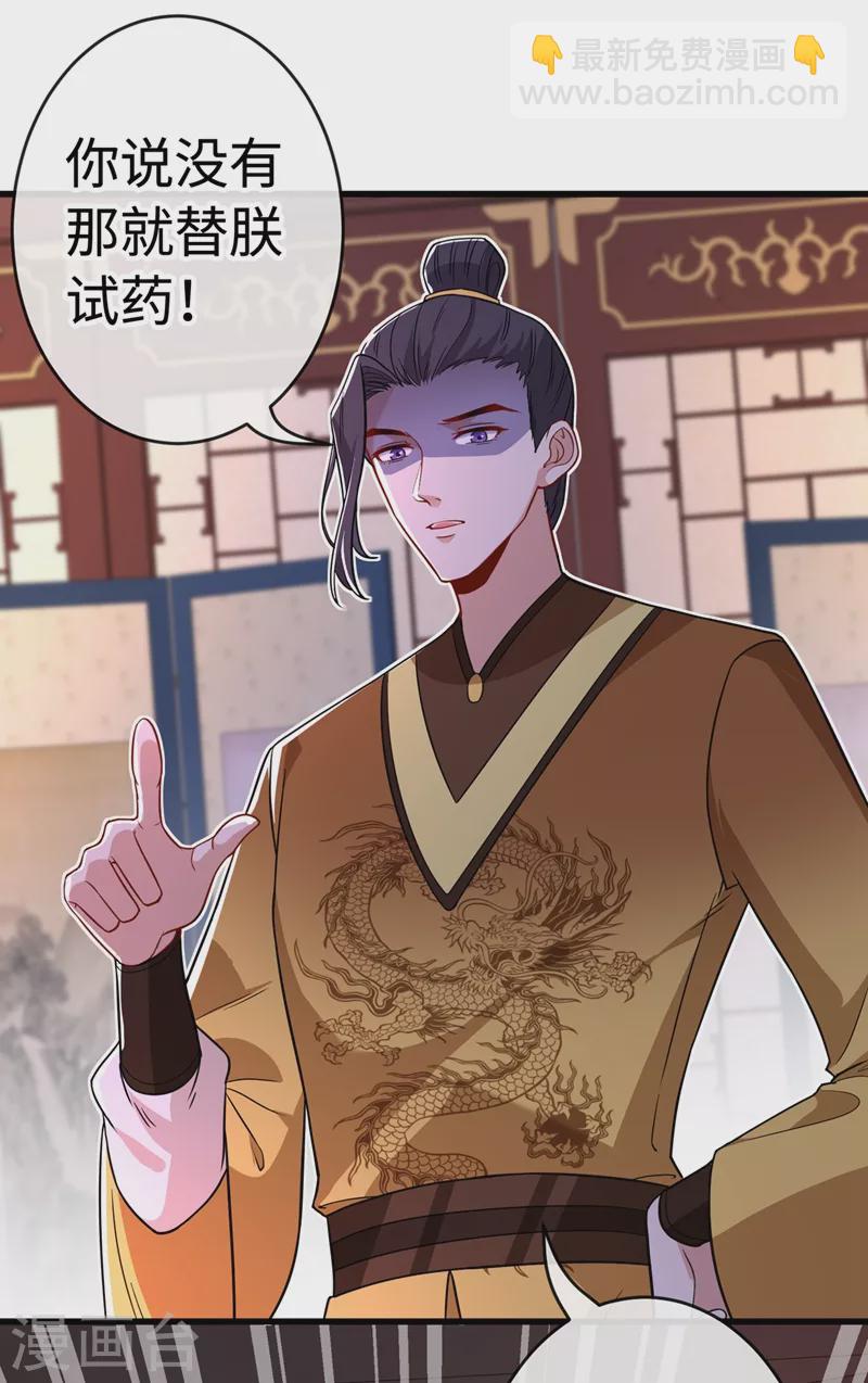 第104话 西门康你是想造反吗-第107话