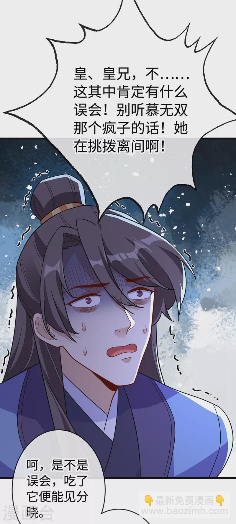 第104话 西门康你是想造反吗-第107话
