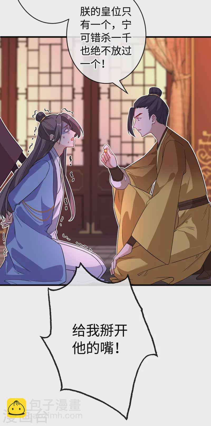 第104话 西门康你是想造反吗-第107话