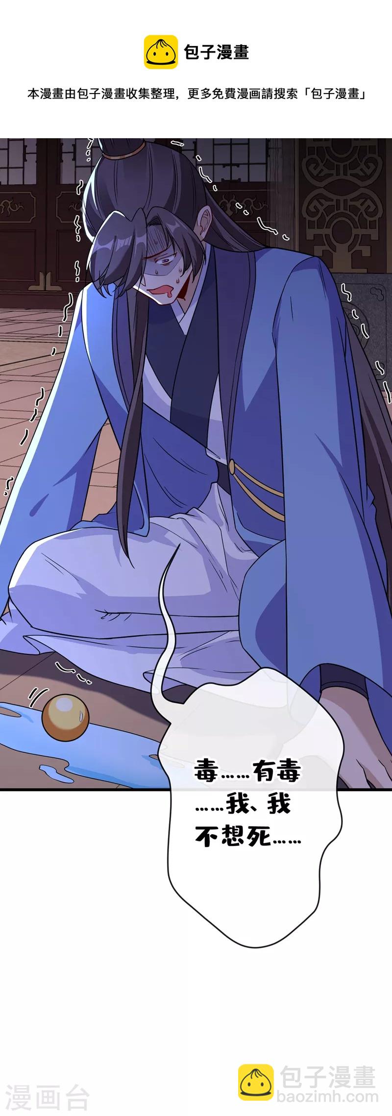 第104话 西门康你是想造反吗-第107话