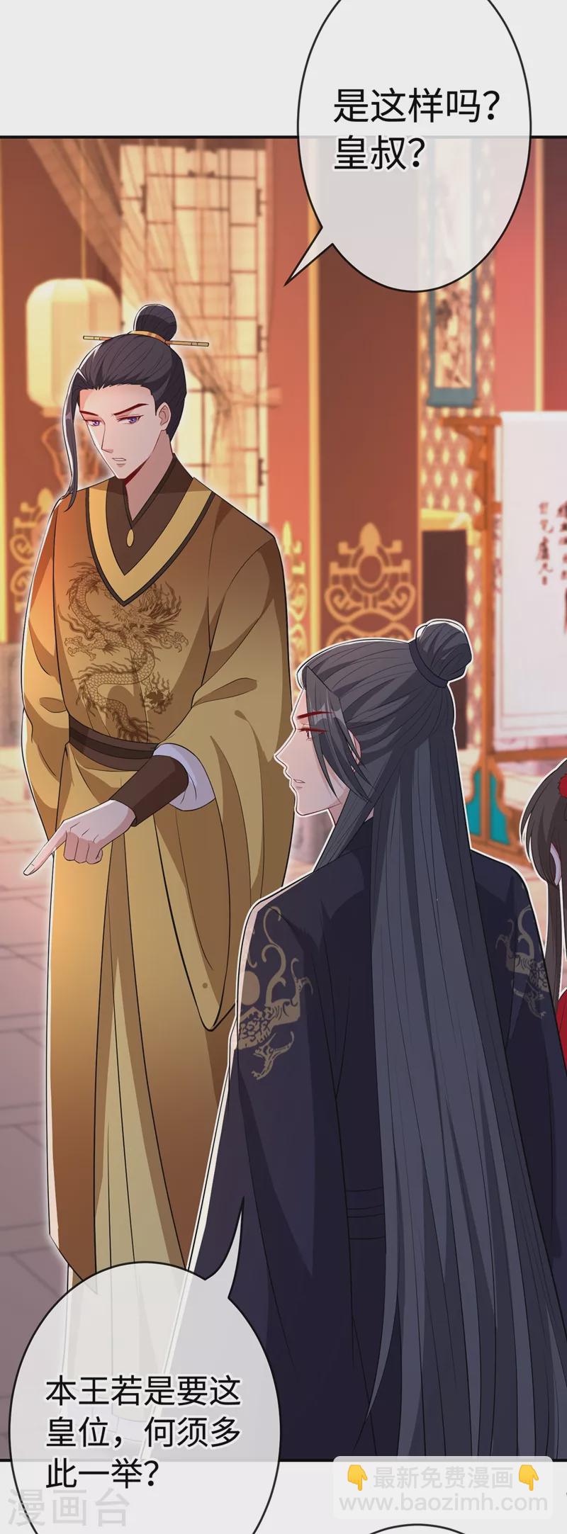 第104话 西门康你是想造反吗-第107话