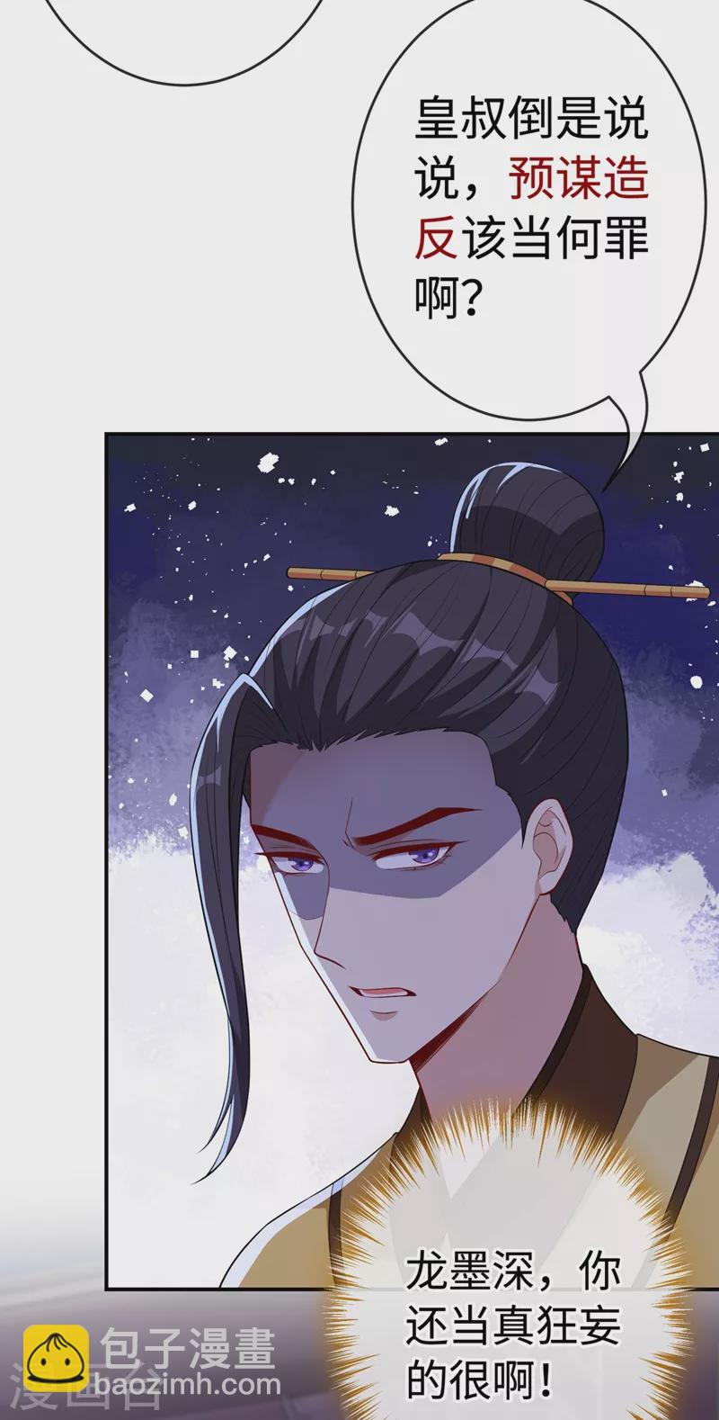 第104话 西门康你是想造反吗-第107话