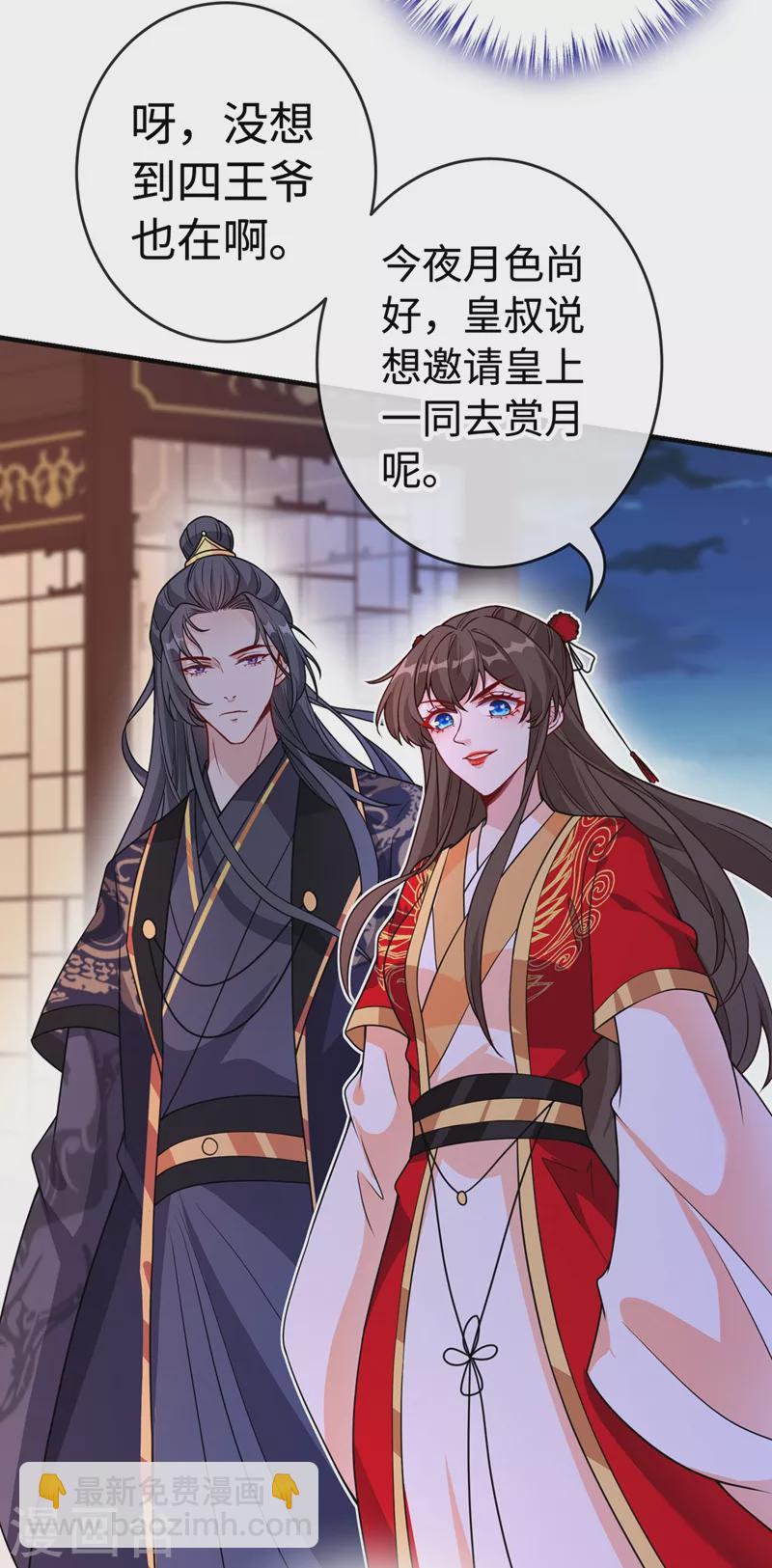 第104话 西门康你是想造反吗-第107话