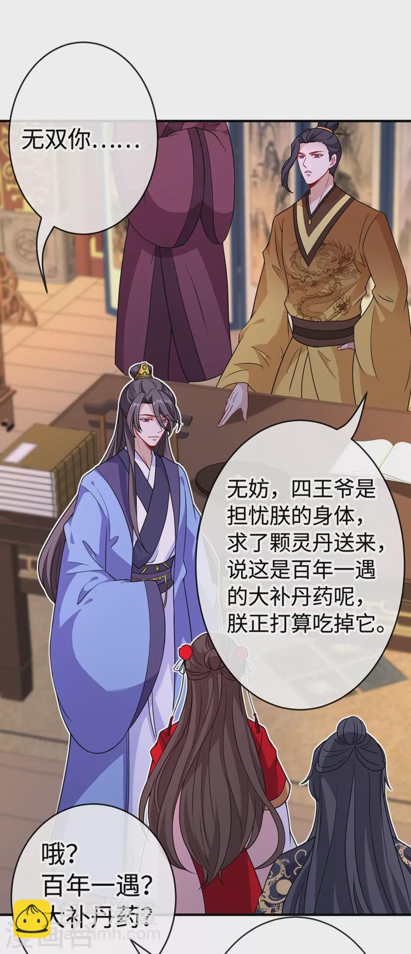 第104话 西门康你是想造反吗-第107话