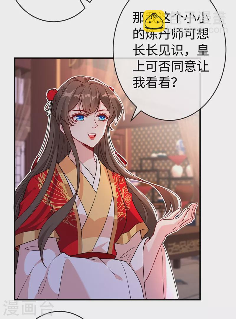 第104话 西门康你是想造反吗-第107话