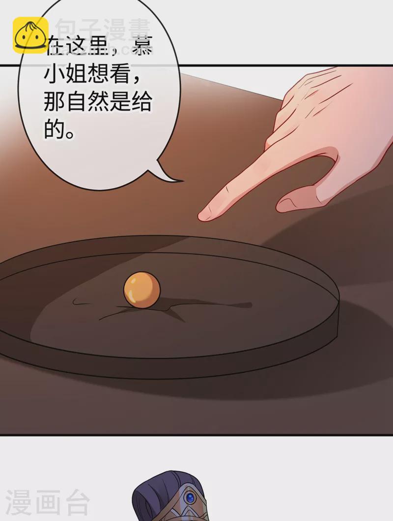 第104话 西门康你是想造反吗-第107话