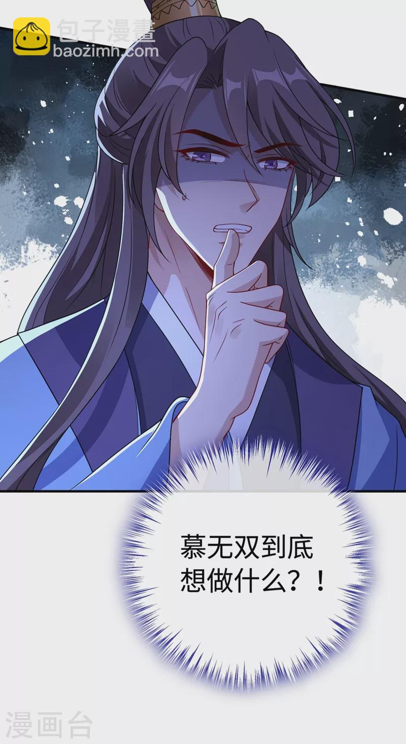第104话 西门康你是想造反吗-第107话