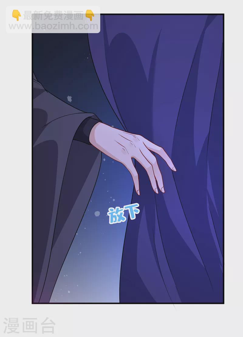 第106话 你这是在向我求婚？-第109话