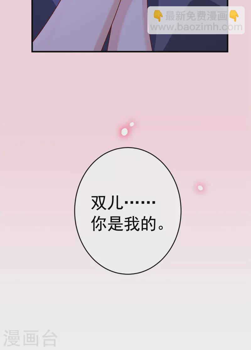 第106话 你这是在向我求婚？-第109话