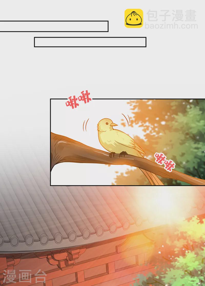 第106话 你这是在向我求婚？-第109话