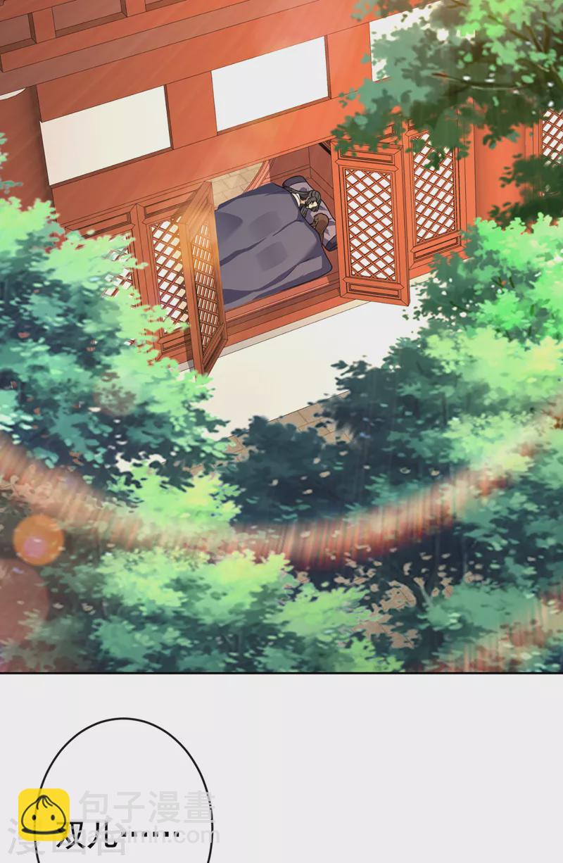 第106话 你这是在向我求婚？-第109话