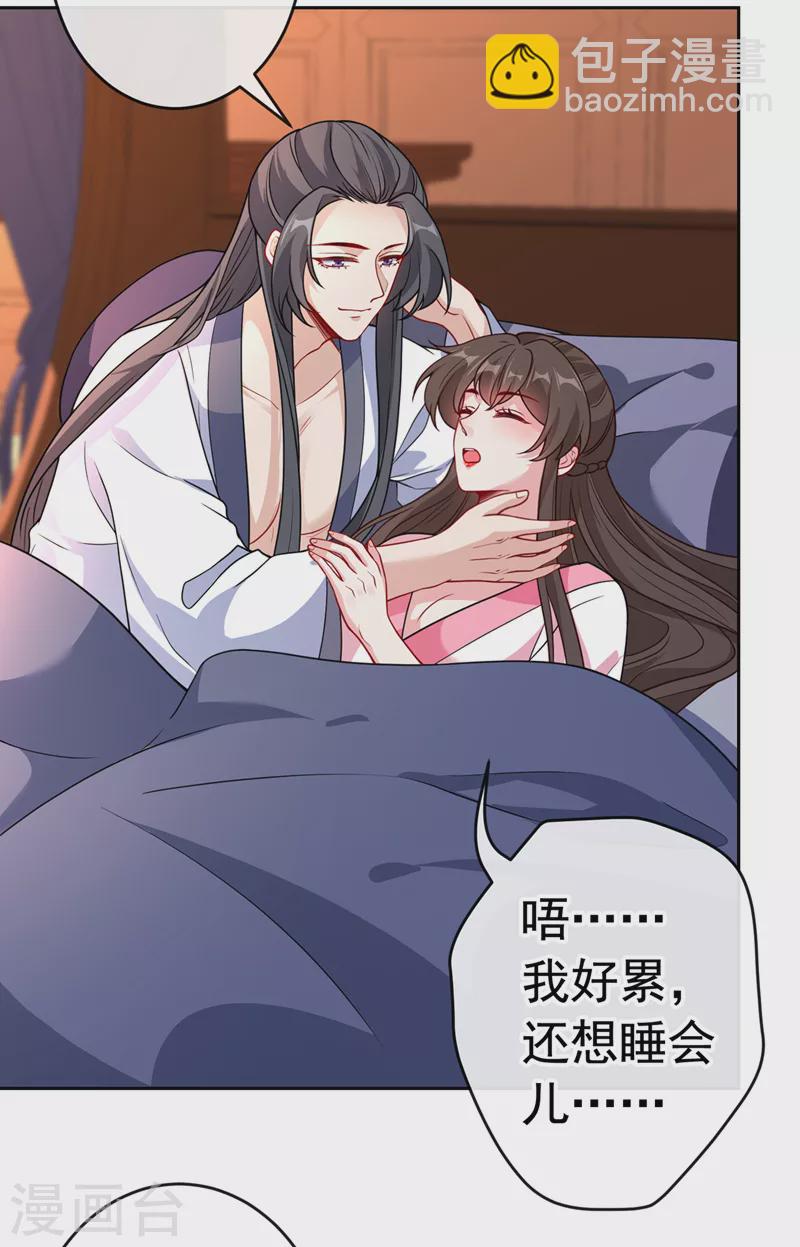 第106话 你这是在向我求婚？-第109话