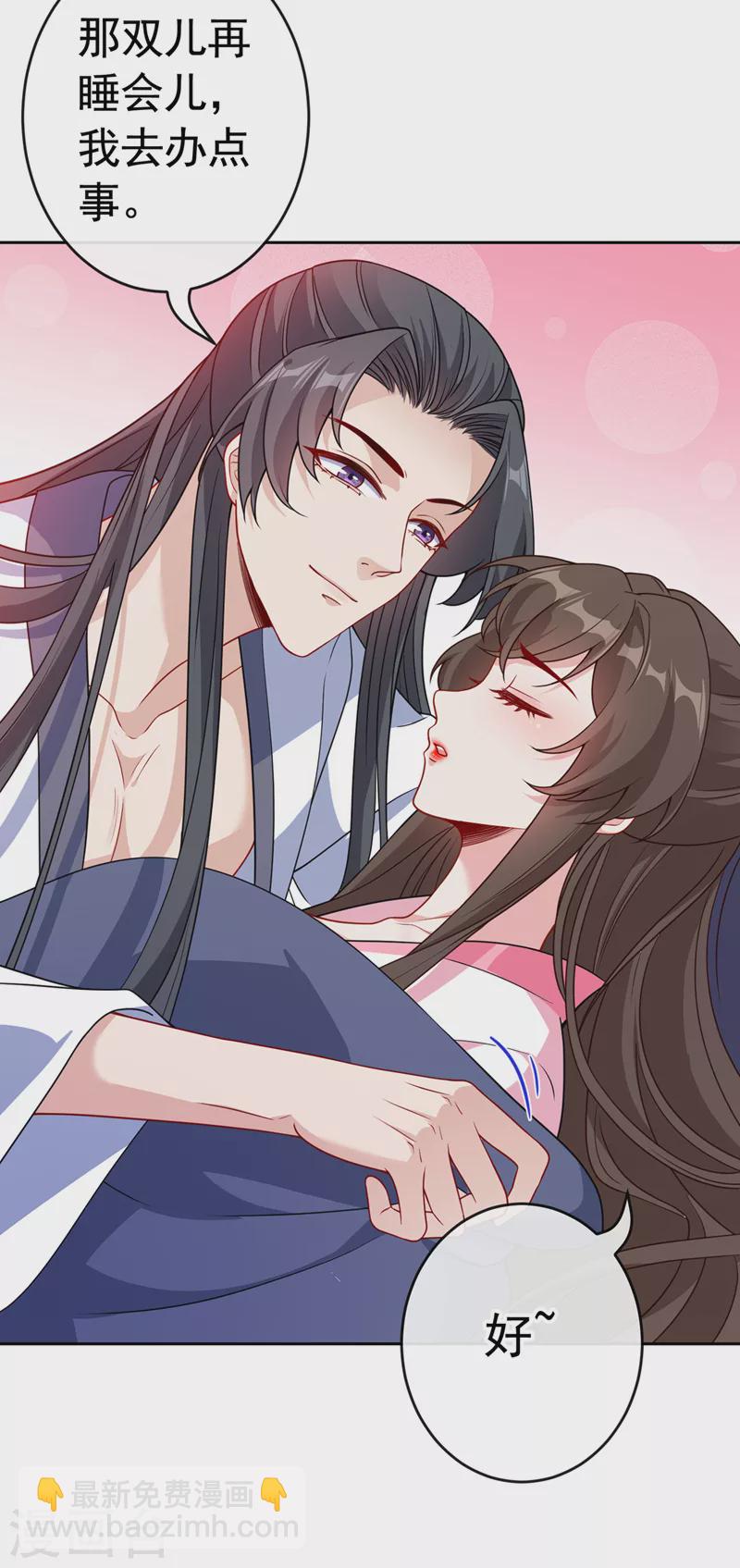 第106话 你这是在向我求婚？-第109话