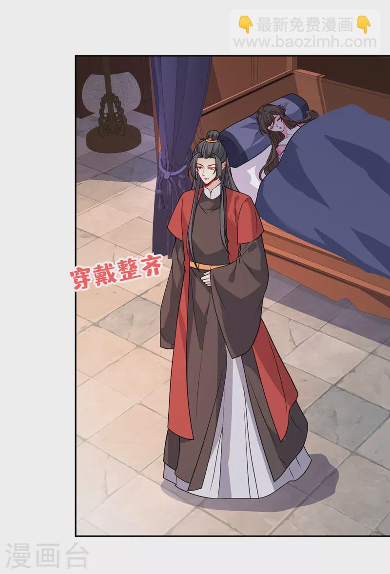 第106话 你这是在向我求婚？-第109话