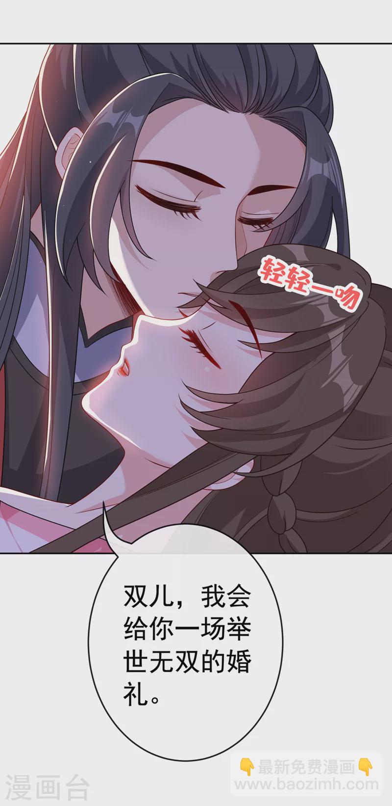 第106话 你这是在向我求婚？-第109话