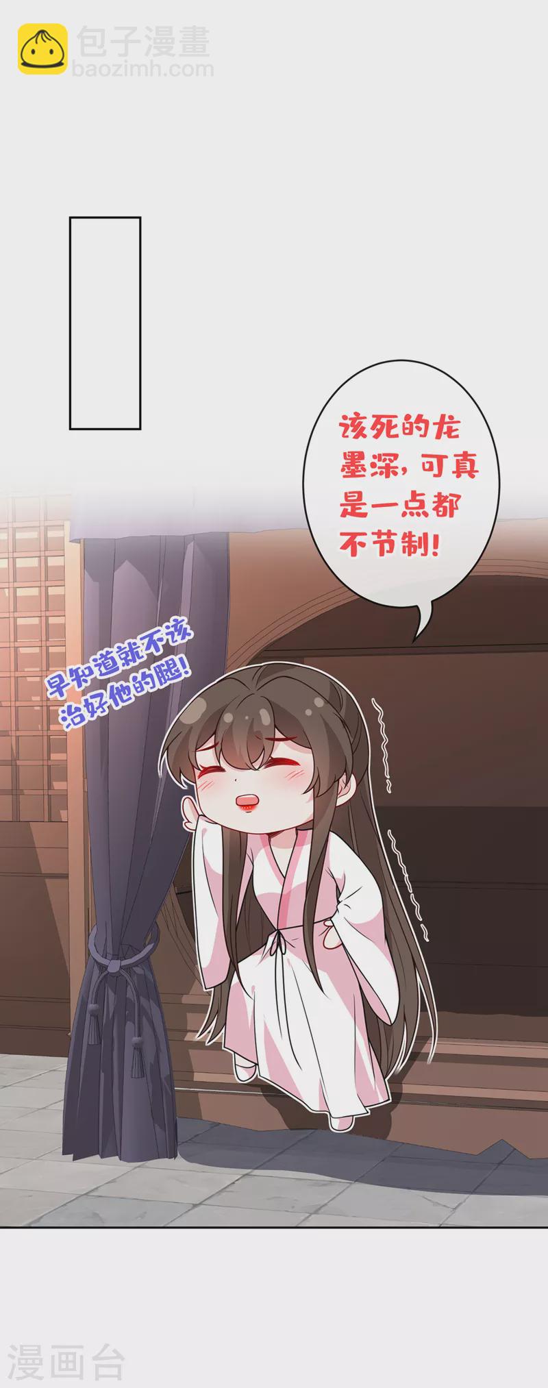 第106话 你这是在向我求婚？-第109话