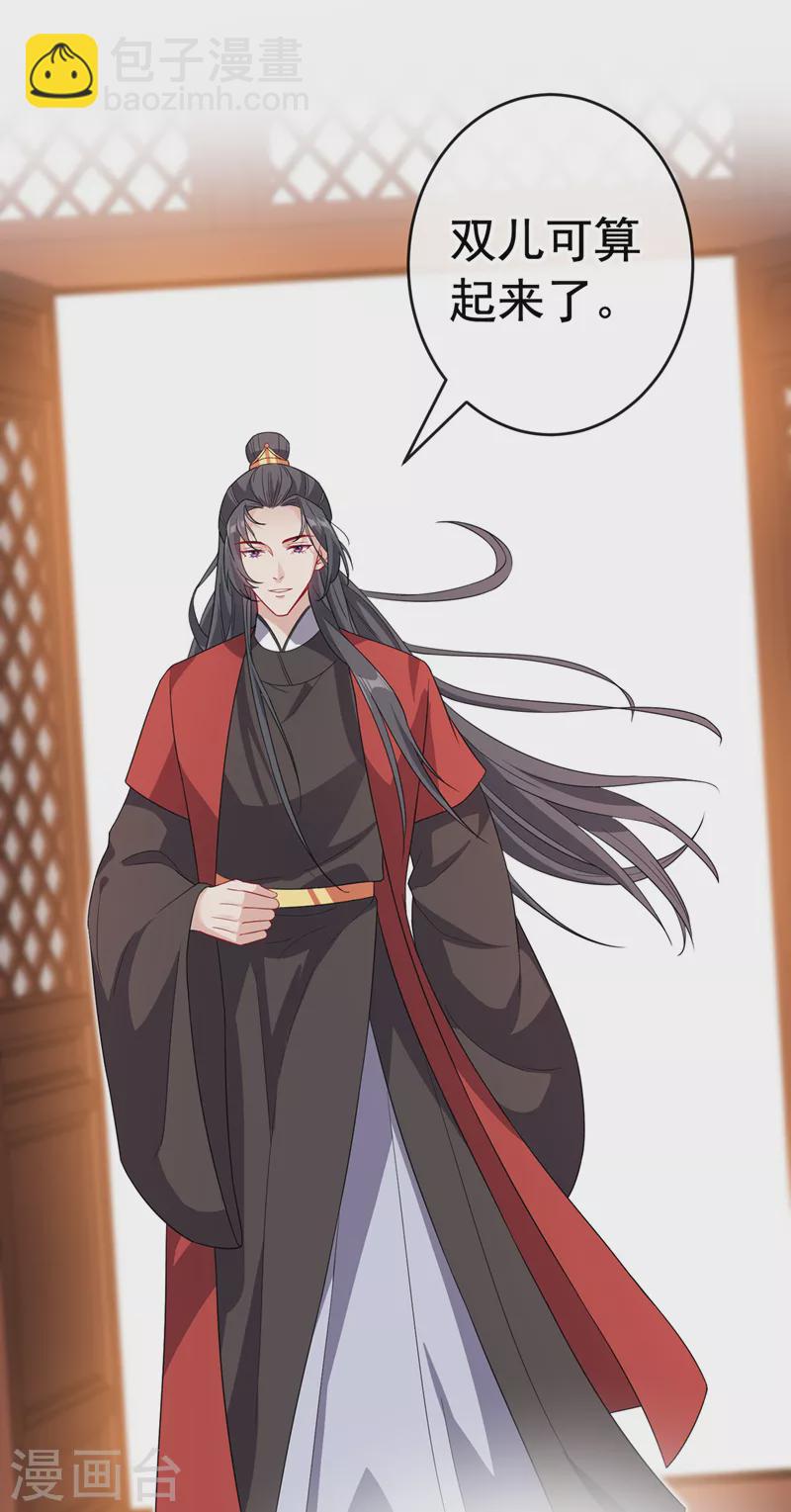 第106话 你这是在向我求婚？-第109话