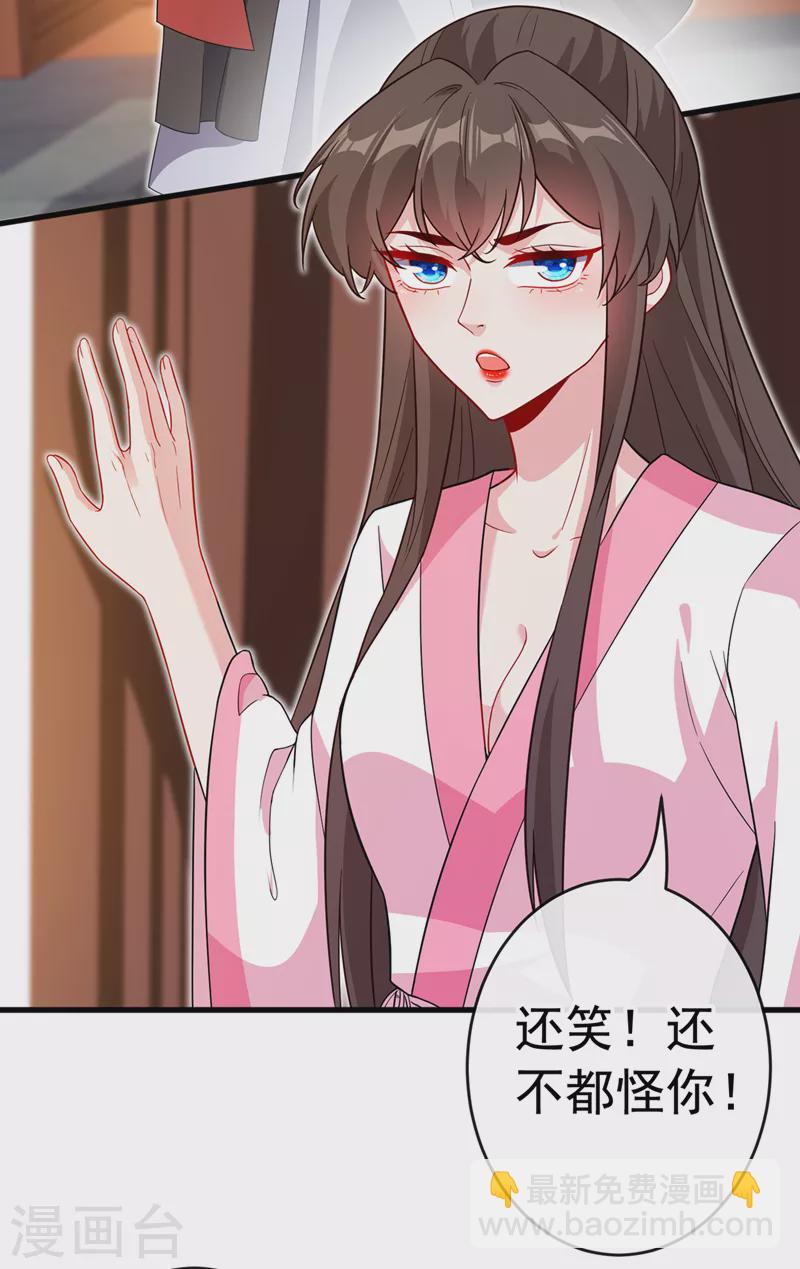 第106话 你这是在向我求婚？-第109话