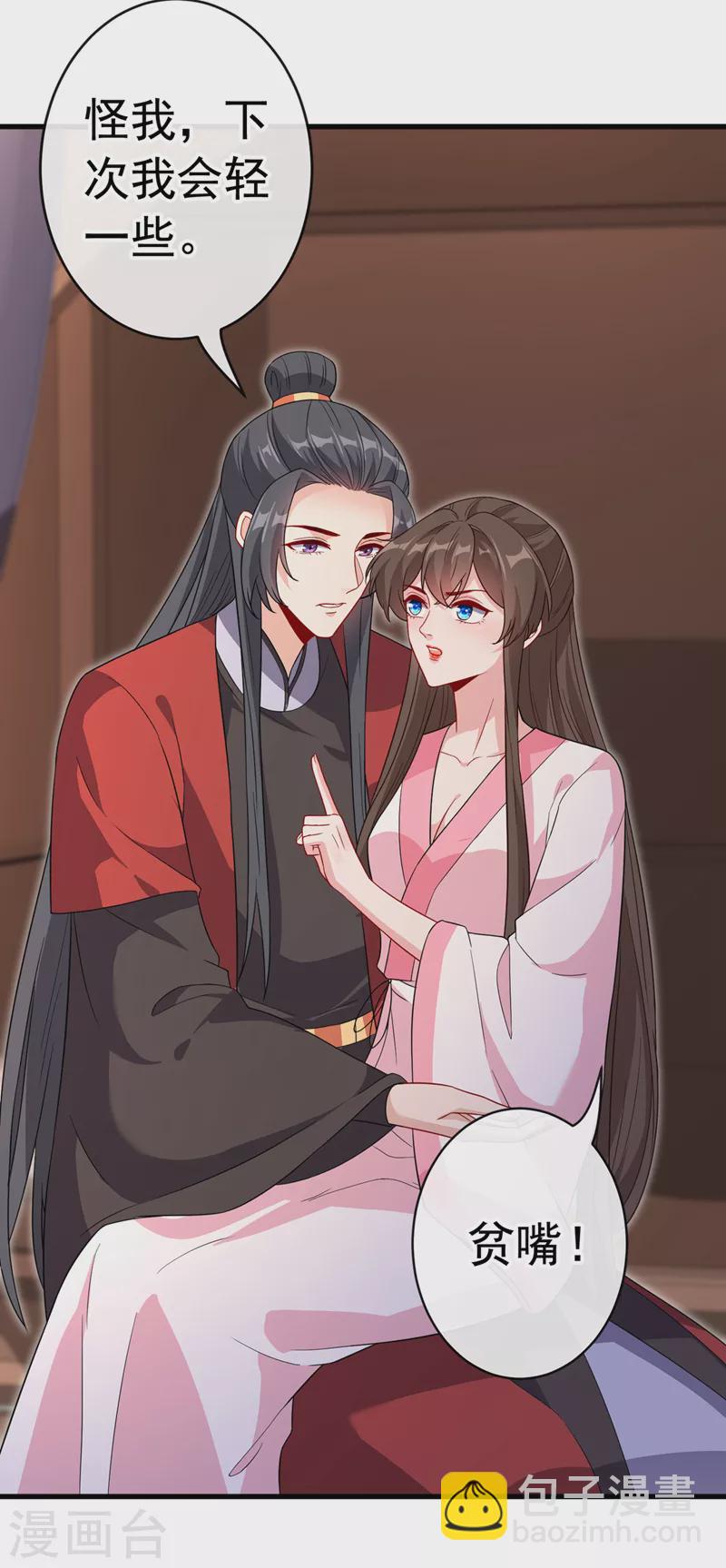 第106话 你这是在向我求婚？-第109话