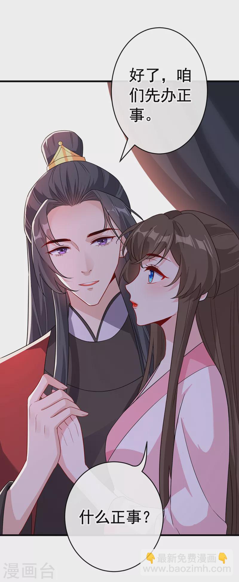 第106话 你这是在向我求婚？-第109话