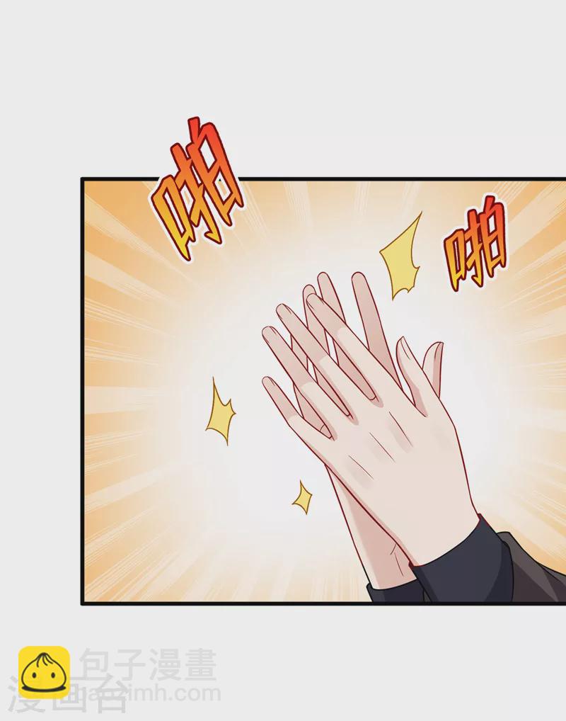 第106话 你这是在向我求婚？-第109话