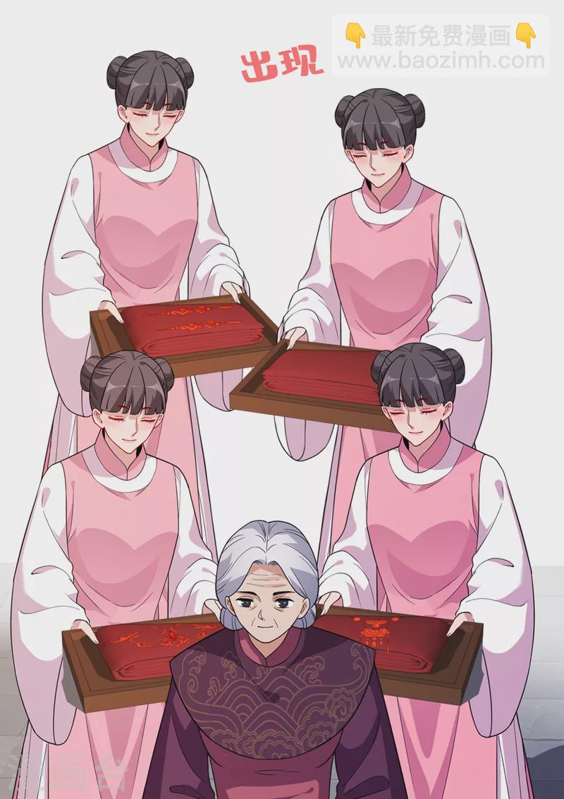 第106话 你这是在向我求婚？-第109话